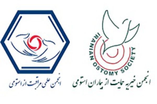 انجمن استومی ایران