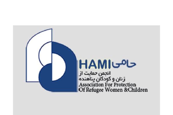 انجمن حمایت از زنان و کودکان پناهنده