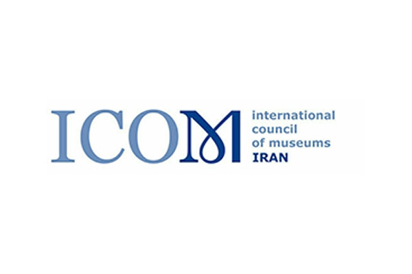 انجمن موزه‌های ايران (ايكوم)