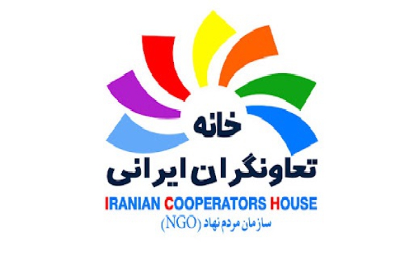 خانه تعاونگران ایرانی